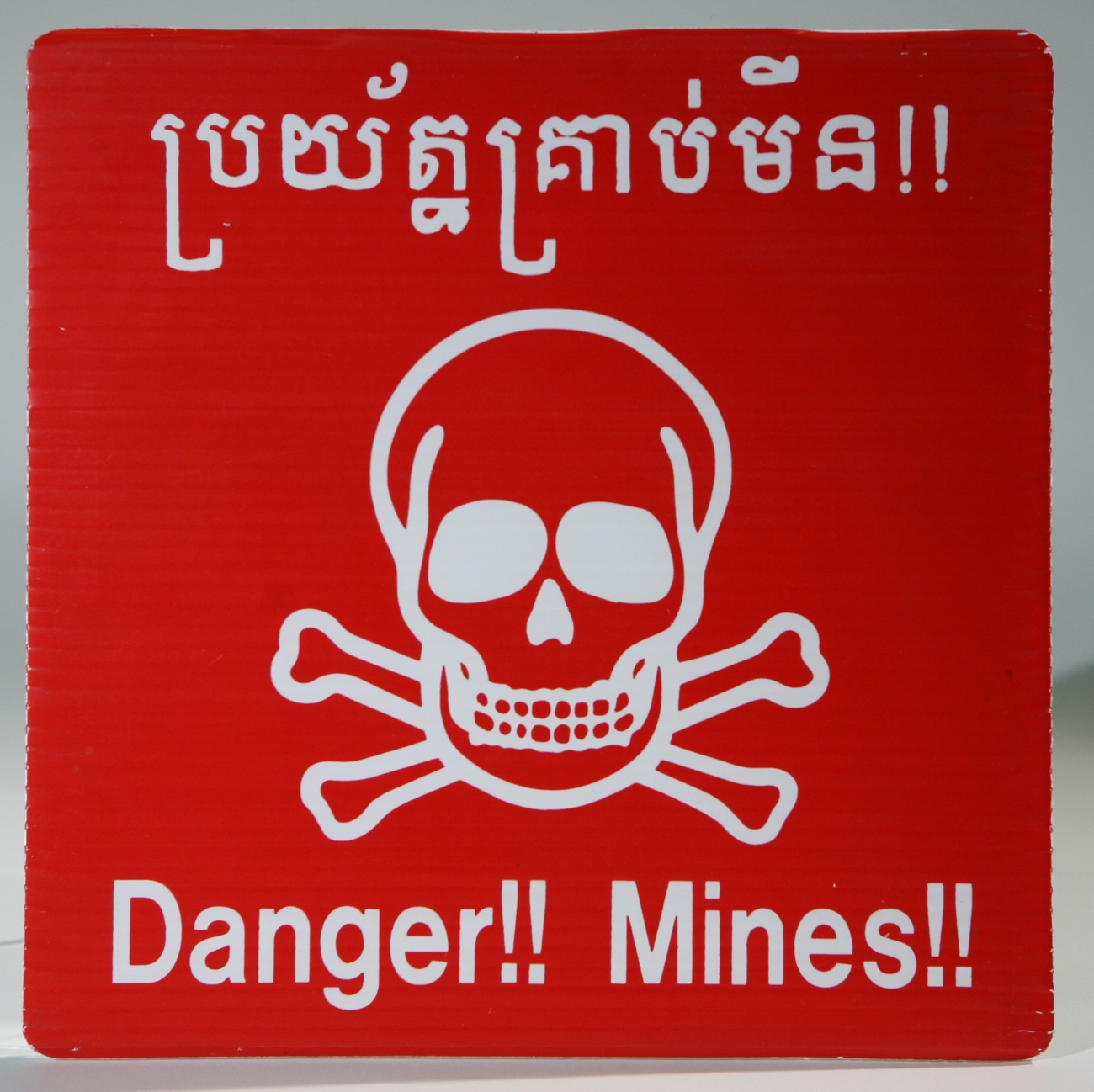 Mine warning sign from Cambodia (AFPM2101)
